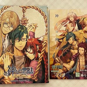 神々の悪戯 CD