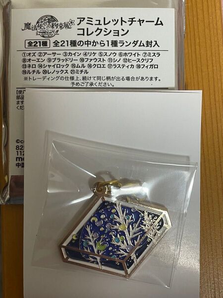 魔法使いの約束 オズ