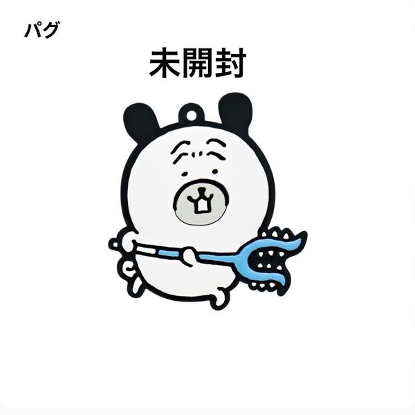 ナガノマーケット ラバーキーホルダー2パグ1点