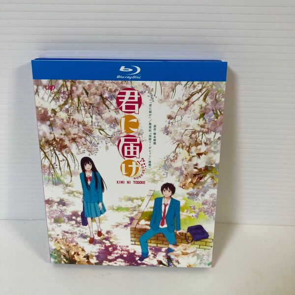 君に届け アニメ【1ST&2ND SEASON(第1+2期)】+【実写TVドラマ】+【実写映画】ブルーレイ4枚 海外版ブルーレイ