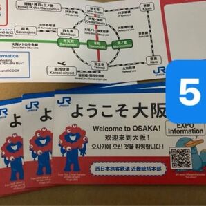 JR西日本 ようこそ大阪へ 名刺サイズ 5枚 ミャクミャク イコちゃん 大阪・関西万博