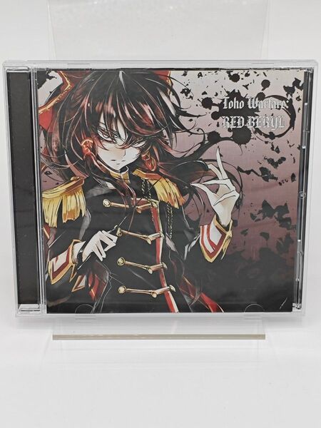 【同人音楽CD】Toho Warfare:RED BERYL / 天然ジェミニ