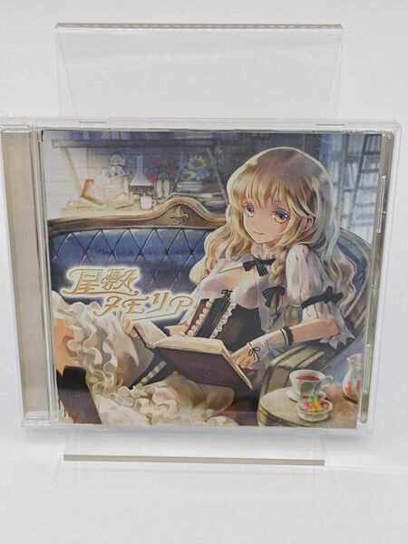 【同人音楽CD】星影メモリア / MISTY RAIN