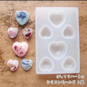 3Dネイルパーツ シリコンモールド ぽってり ぷっくり ハート 立体