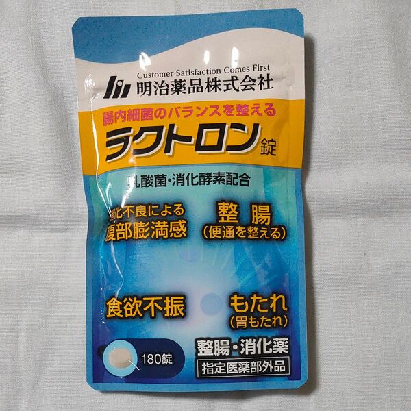 ラクトロン錠 180錠 明治薬品㈱