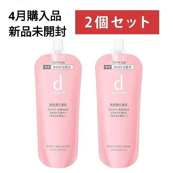 【2個セット×120ml】dプログラム モイストケアローションMB レフィル SHISEIDO 敏感肌用化粧水