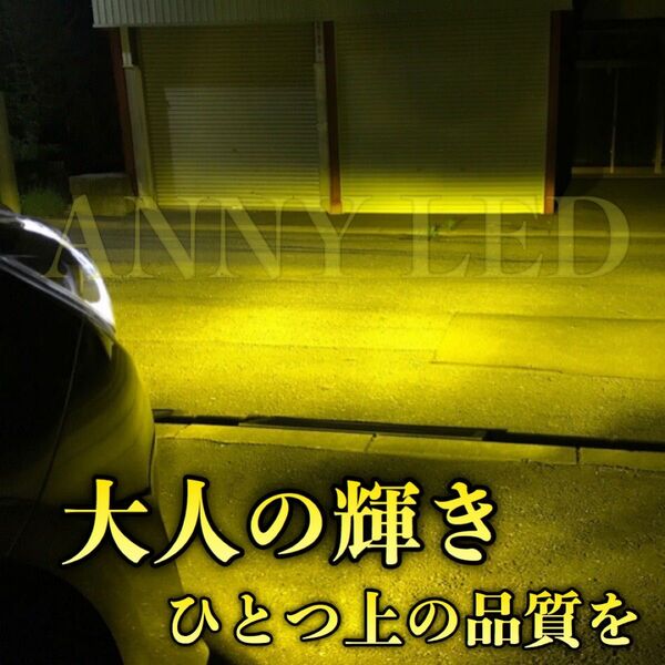 高品質 LEDフォグランプ イエロー 3000K H8/H11/H16 アルファード ヴェルファイア プリウス フォグライト