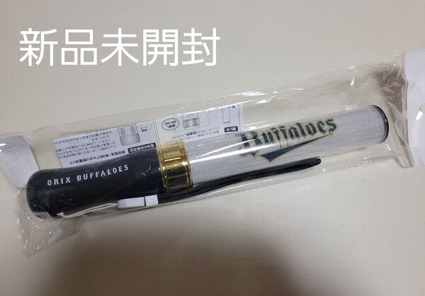 オリックスバファローズ 応援 ペンライト 新品未開封 1点