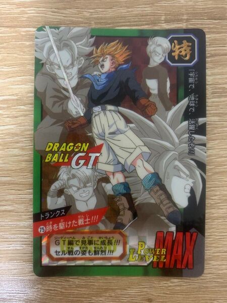 ドラゴンボールGT カードダス 75トランクス 時を駆けた戦士