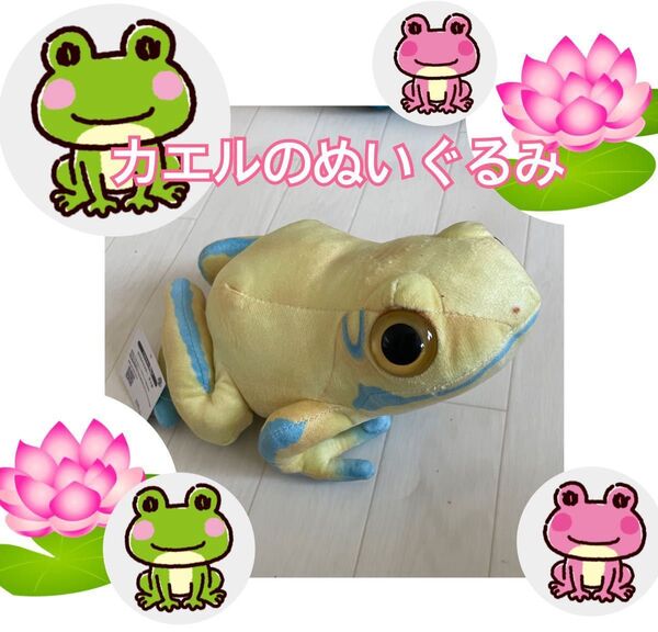 かわいいぬいぐるみカエル縁起物かえる小物雑貨アンティークフィギュア