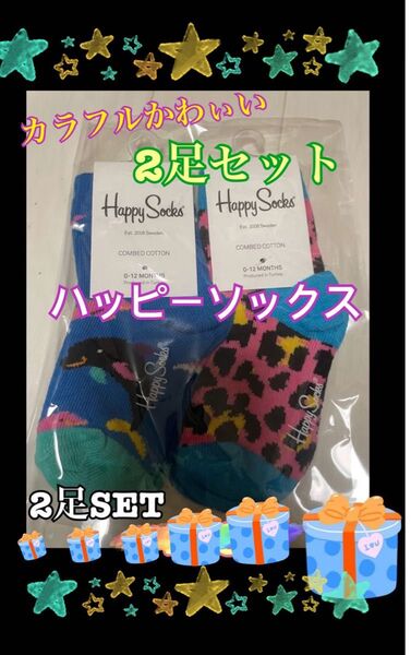 くつした靴下かわいいカラフルセットこどもあかちゃんソックス9.5㌢から11.5㌢(目安0〜12ヶ月ベビー)