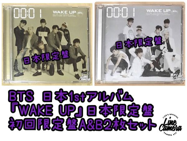 BTS 日本限定盤アルバム『WAKE UP』初回限定盤 A&B(CD+DVD)2点セット開封済み未再生品