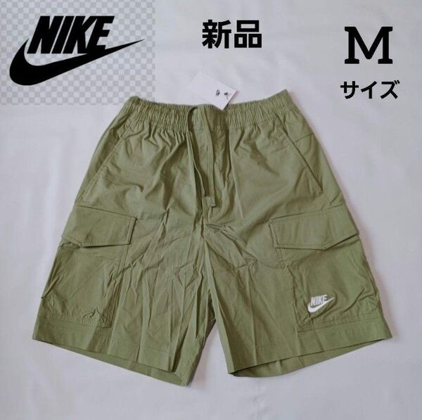 NIKE ナイキ ハーフパンツ ウーブン ショートパンツ カーキ カーゴパンツ