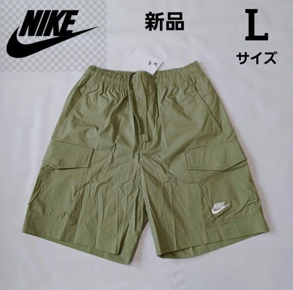 NIKE ナイキ ハーフパンツ ウーブン ショートパンツ カーキ カーゴパンツ