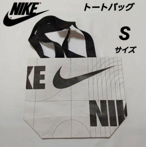 NIKE ナイキ エコバッグ トートバッグ 白 ホワイト