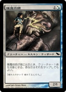 MTG　睡魔術師　在庫日1枚まで　シャドウムーア　SHM　★他多数出品中