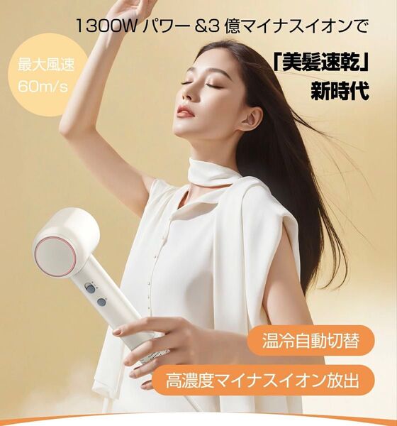 ヘアドライヤー ヘアケア ドライヤー 大風量 速乾 静音 軽量 マイナスイオン ホワイト 白