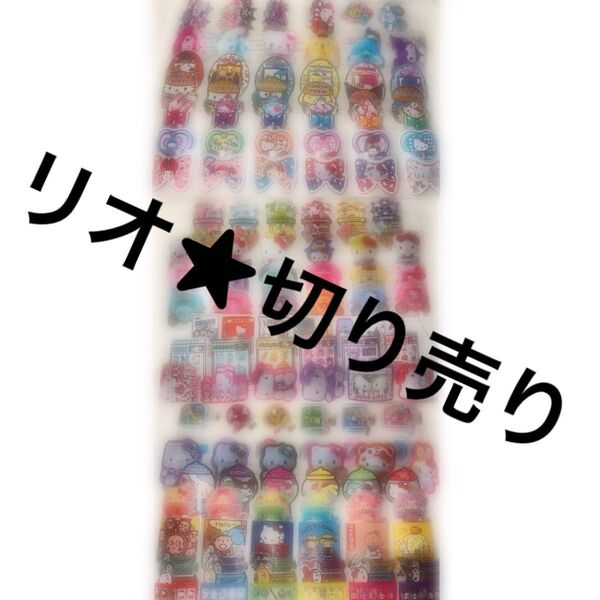 リオ★切り売り 300