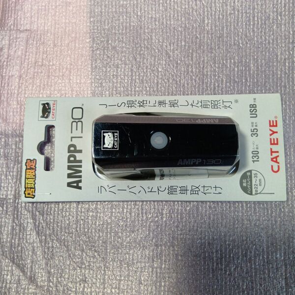 キャットアイ ampp130 黒 新品 未開封 cateye