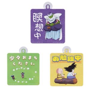ドラゴンボール 一番くじ G賞吸盤付きプレート 3点