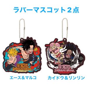 ワンピース 一番くじ E賞ラバーマスコット2点 エース&マルコ カイドウ&リンリン ビッグマム