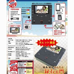 録右ェ門 新品未使用 DMR-0720 CD DVD かんたん 録画 録音 簡単 PCいらず パソコンいらず