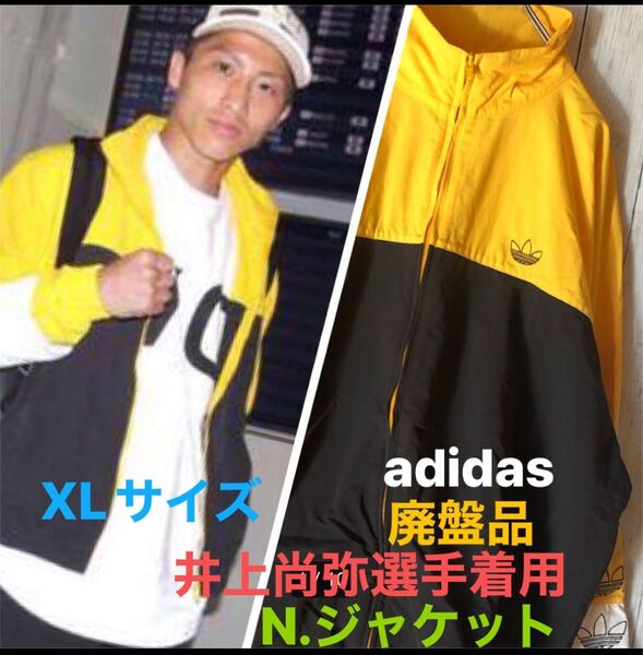 adidas 廃盤 ナイロン ジャケット 井上尚弥 XL サイズ アディダス トレフォイル ロゴ 刺繍