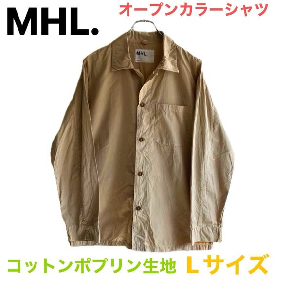MHL. コットン ポプリン オープンカラー シャツ マーガレットハウエル Lサイズ ベージュ カーキ 長袖 ユニセックス