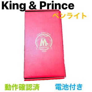 キンプリ ペンライト 2022 Mr. King & Prince