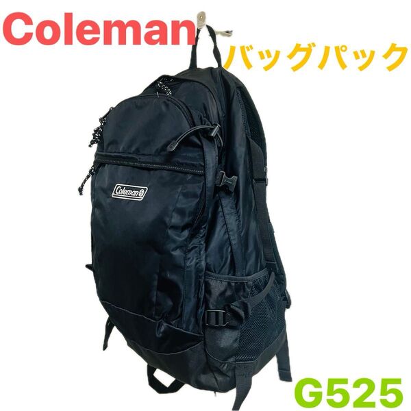 G525 Coleman コールマン リュック バックパック ブラック ザック 黒 ナイロン 登山 キャンプ デイバッグ