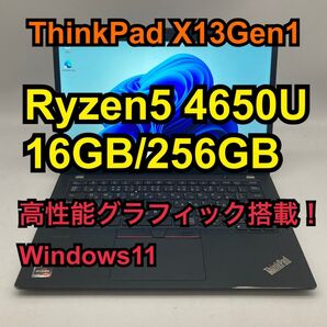 ThinkPad X13 Gen1 Ryzen5 4650U 16G ノートPC Windows11 高性能