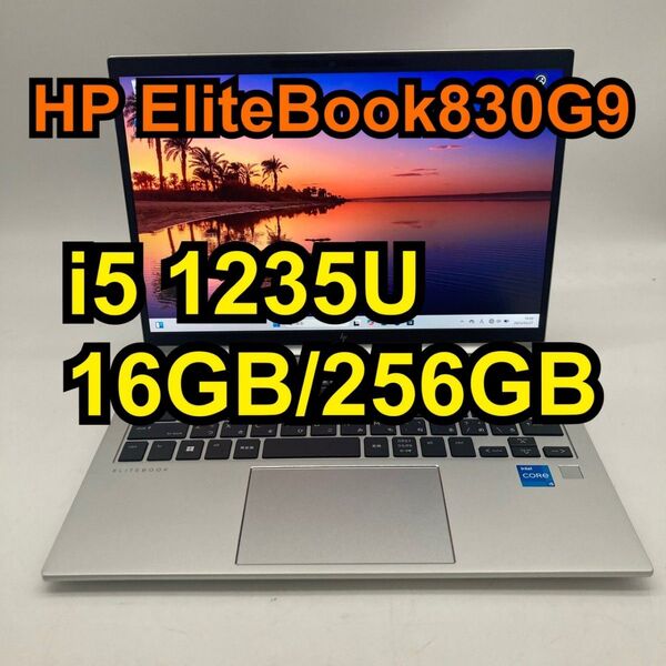 HP EliteBook630 G9 i5 1235u 16G 2022年 Windows11 ノートパソコン PC