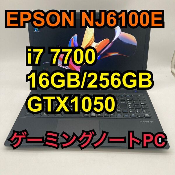 ゲーミングノート i7 7700 16G 256GB GTX1050 PC Windows11 ノートパソコン PC