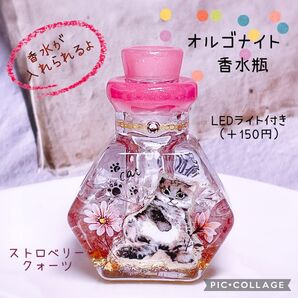オルゴナイト 香水瓶 猫 ストロベリークォーツ 水晶 天然石 レジン