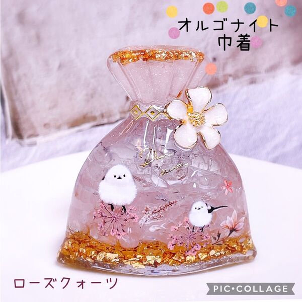 オルゴナイト 巾着形 シマエナガ ローズクォーツ 水晶 天然石 レジン キーホルダー
