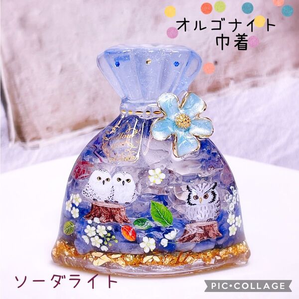 オルゴナイト 巾着形 フクロウ ローズクォーツ 水晶 天然石 レジン キーホルダー