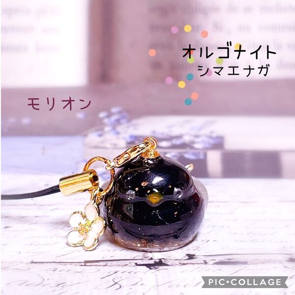 オルゴナイト シマエナガ ストラップ チャーム ボールチェーン モリオン