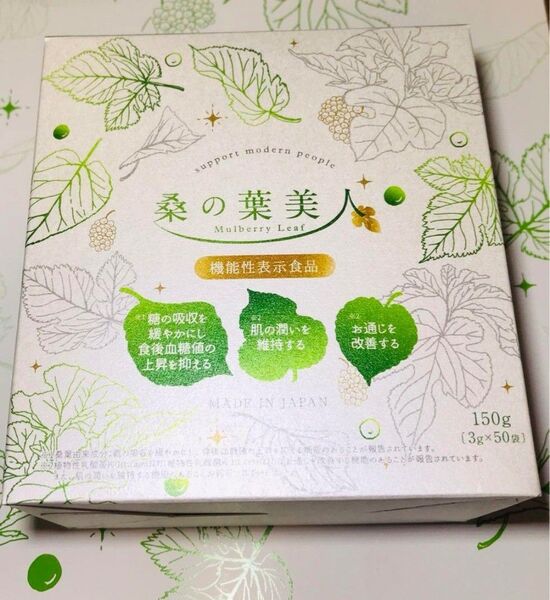 Policy 桑の葉美人 リニューアル後