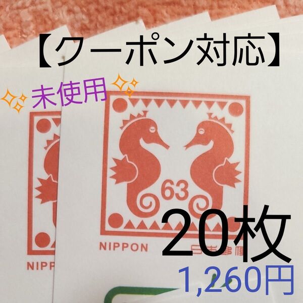 【未使用】年賀はがき 63円×20枚 ハガキ 2024年賀状 辰年 インクジェット紙 応募用 懸賞用 クーポン対応 送料無料