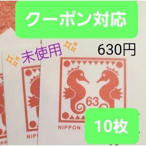 【未使用】年賀はがき 63円×10枚 ハガキ 2024年賀状 辰年 インクジェット紙 応募用 懸賞用 クーポン対応 送料無料