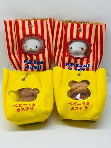 いとわたあめ マスコットぬいぐるみ 全4種