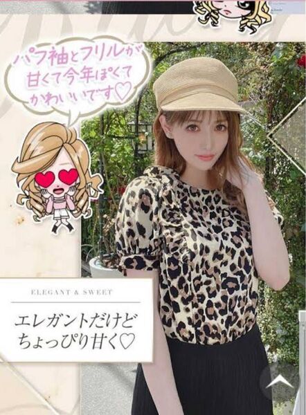 今日限定値下げ 購入意思のないいいね× Rady レオパードフリルトップス Mサイズ レオパード柄 ヒョウ柄 アニマル柄 半袖