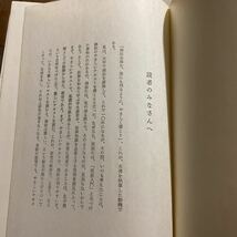 並木俊守 四訂 商法読本 井上図書 昭和41年 日本大学教授 一橋大学講師_画像5