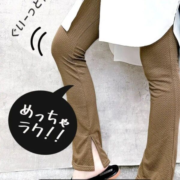スパッツ レギンス 美脚 スリットフレアリブパンツ 楽ちん 着回し 細身シルエット ボトムス パンツ
