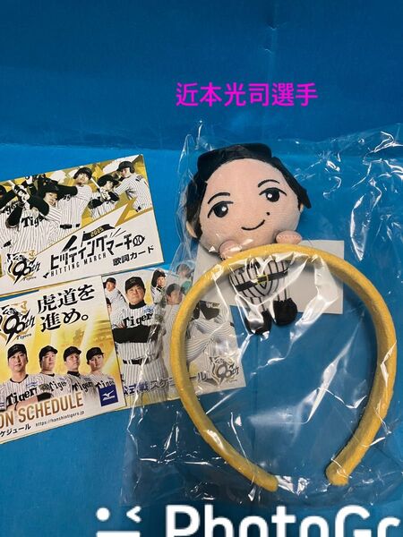 阪神タイガース★近本選手ぬいぐるみカチューシャ【非売品】