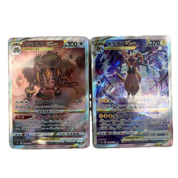 【2枚セット】ポケモンカード レジギガスVSTAR ゼラオラVSTAR SAR