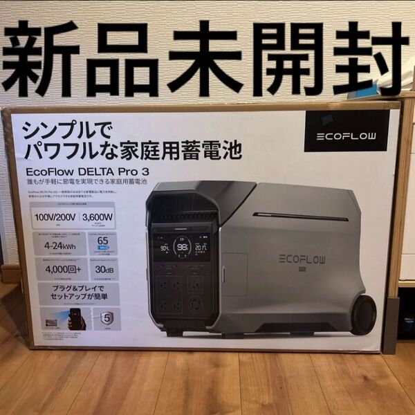 EcoFlow DELTA PRO3 ポータブル電源