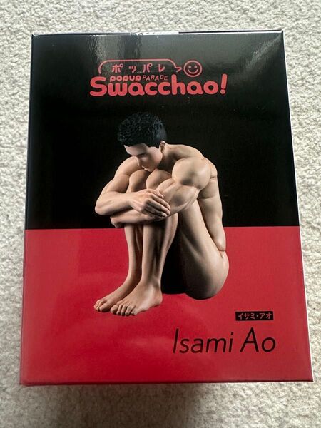 POPUO PARADE Swacchao! イサミ・アオ フィギュア