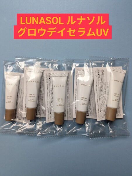 ルナソル グロウデイセラムUV 日焼け止め美容液 化粧下地 サンプル