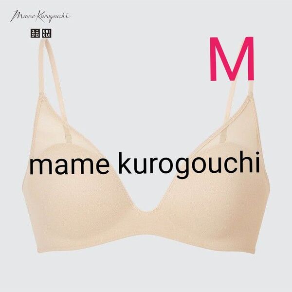 【ユニクロ】マメクロゴウチ ワイヤレスブラ メッシュ ベージュМホックあり